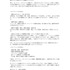 「日常生活や活動に支障をきたすレベル」楽天サポートのVTuberが過度な監視や付きまとい被害を報告―公式も注意喚起