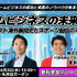 「業界のイベント」に賭ける3年目――単独主催に踏み切った「GAME FUTURE SUMMIT 2026」、運営体制変更と業界トレンドを主催・佐藤基氏に訊く