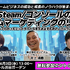 「業界のイベント」に賭ける3年目――単独主催に踏み切った「GAME FUTURE SUMMIT 2026」、運営体制変更と業界トレンドを主催・佐藤基氏に訊く