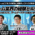 「業界のイベント」に賭ける3年目――単独主催に踏み切った「GAME FUTURE SUMMIT 2026」、運営体制変更と業界トレンドを主催・佐藤基氏に訊く