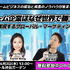 「業界のイベント」に賭ける3年目――単独主催に踏み切った「GAME FUTURE SUMMIT 2026」、運営体制変更と業界トレンドを主催・佐藤基氏に訊く