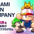 コナミ、就活生向け「KONAMI OPEN COMPANY」の募集を開始—3年目は新企画追加・拠点拡大で規模拡充