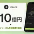グローバル決済代行のTokenz、シリーズAで10億円調達—「スマホ新法」追い風にアプリ外決済市場を狙う