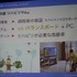 CEDEC 2012初日の午後、ショートセッション「ゲームが与える『人にいいこと』」の一つとして「リハビリ用シリアスゲーム開発・運用・そしてビジネスへ -『樹立の森 リハビリウム1・2』制作、２年間の軌跡-」が実施されました。