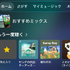任天堂の音楽をどこでも楽しめる！ 「Nintendo Music」がPCウェブブラウザやApple CarPlayなどに対応ー『マリオカート ワールド』の楽曲も配信開始