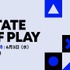 6月はゲーム発表の季節！配信番組スケジュール&見どころまとめ―大作からインディーまで情報の洪水を見逃すな