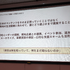 中東・サウジアラビアのゲームユーザーのリアルに迫る―「ゲームビジネス市場・企業進出環境調査報告会」開催レポート