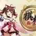 ゲームスタジオのネコノメ、シリーズAで1.1億円調達——新作将棋ゲーム『棋桜』を6月リリースへ