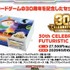『ポケカ』30周年記念商品の抽選は、“マイナンバーカード本人確認”を導入へー当選数の大半を「本人確認済みの方の当選分」として用意