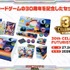 『ポケカ』30周年記念商品の抽選は、“マイナンバーカード本人確認”を導入へー当選数の大半を「本人確認済みの方の当選分」として用意