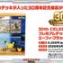 『ポケカ』30周年記念商品の抽選は、“マイナンバーカード本人確認”を導入へー当選数の大半を「本人確認済みの方の当選分」として用意