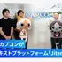 カプコン、AIコンテキストプラットフォーム「Jitera」を導入——長期プロジェクトの属人化解消へ