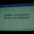 CEDEC2012、2日目にはカプコン大阪制作部サウンド制作室の岸智也氏が、ハリウッドの音響制作のポストプロダクションスタジオとのコラボレーションの事例を実際の経験を元に報告しました。