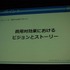 CEDEC2012、2日目にはカプコン大阪制作部サウンド制作室の岸智也氏が、ハリウッドの音響制作のポストプロダクションスタジオとのコラボレーションの事例を実際の経験を元に報告しました。