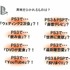 PPS3はゲーム以外にさまざまな機能が備わっている、「やればできる子」なんですが、いかんせん奥ゆかしく、ふだんゲームを遊んでいるだけでは、なかなかそうした機能に気づくことがありません。