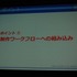 CEDEC2012、2日目にはカプコン大阪制作部サウンド制作室の岸智也氏が、ハリウッドの音響制作のポストプロダクションスタジオとのコラボレーションの事例を実際の経験を元に報告しました。