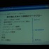 CEDEC2012、2日目にはカプコン大阪制作部サウンド制作室の岸智也氏が、ハリウッドの音響制作のポストプロダクションスタジオとのコラボレーションの事例を実際の経験を元に報告しました。