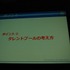 CEDEC2012、2日目にはカプコン大阪制作部サウンド制作室の岸智也氏が、ハリウッドの音響制作のポストプロダクションスタジオとのコラボレーションの事例を実際の経験を元に報告しました。