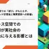 若年層1,000人調査：約6割が「動画広告よりゲーム内体験の方が好感を持ちやすい」——Cre8tFunが調査結果を公表