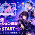 VTuberプロダクション「ゲームHIGH人になりまして。」一期生オーディション開催へ―ジャンル問わず“ゲーム好き”な候補生を広く募集
