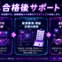 VTuberプロダクション「ゲームHIGH人になりまして。」一期生オーディション開催へ―ジャンル問わず“ゲーム好き”な候補生を広く募集