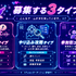 VTuberプロダクション「ゲームHIGH人になりまして。」一期生オーディション開催へ―ジャンル問わず“ゲーム好き”な候補生を広く募集