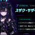 VTuberプロダクション「ゲームHIGH人になりまして。」一期生オーディション開催へ―ジャンル問わず“ゲーム好き”な候補生を広く募集