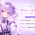 VTuberプロダクション「ゲームHIGH人になりまして。」一期生オーディション開催へ―ジャンル問わず“ゲーム好き”な候補生を広く募集
