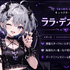 VTuberプロダクション「ゲームHIGH人になりまして。」一期生オーディション開催へ―ジャンル問わず“ゲーム好き”な候補生を広く募集