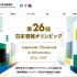 情報オリンピック日本委員会