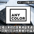 ANYCOLORが転換期迎える―上場以来初の営業減益見通し、コマース鈍化と人件費増が利益を圧迫【ゲーム企業の決算を読む】