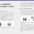α世代が集まるRobloxのビジネス活用法を解説——インプレスが実践書を発売