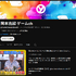 岡本吉起氏が設立した「ゲームリパブリック」東京地裁から破産開始決定を受ける。2013年から休眠状態