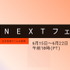 「Steam Nextフェス」参加タイトルの約20％は開発に生成AIを利用―海外メディアやユーザーからは不満の声
