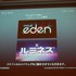 CEDEC2012、2日目のセッションでは、キューエンタテインメントの『Child of Eden』と『ルミネス』のメイキング及び、同社が提案するサウンドとビジュアルのシナスタジア（共感覚）を体験させるゲームデザインについて発表しました。