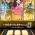 「日輪刀コントローラー」を振るって戦う！新作アーケードゲーム『鬼滅の刃 日輪バトルスラッシュ』7月9日より全国稼働開始