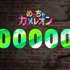 今度は3日で200万本上乗せ!自分の体に絵を描いて風景に溶け込むかくれんぼゲーム『めっちゃカメレオン』売上500万本突破。新たな公式マップとゲームオプション近日追加