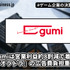 gumiは営業利益約8割減で着地、『オラドラ』の広告費負担重く【ゲーム企業の決算を読む】