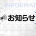 Yostar、公式ショップが価格改定へ…国際情勢の影響と原材料の不足・供給不安定のため