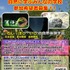 自然に学ぶみんなの学校