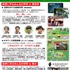 自然に学ぶみんなの学校