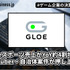 GLOEはeスポーツ売上が約4割増、VTuber・自治体案件が押し上げ【ゲーム企業の決算を読む】