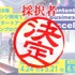 TCIC Pitch Campus 2026、コンテンツスタートアップ7組を採択　AI・映像・ゲームIP領域の資金調達を支援