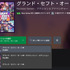 『GTA 6』予約受付開始。アルティメット版はアイテムやショップなど特典モリモリ