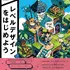 ボーンデジタル、レベルデザイン入門書を8月中旬に発売—「10原則」で感覚頼りのゲーム設計からの脱却を提案