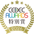 「CEDEC AWARDS 2026」特別賞は吉田修平氏に決定。PlayStationブランドの牽引、若きクリエイターやインディーゲームへの貢献を評価