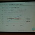 CEDEC2012、2日目では株式会社ウェブテクノロジ・コムのPRセッション「改めて注目される2Dアニメーションツール『SpriteStudio』」が行われました。同社のソリューション営業部の浅井維新氏とプログラマーの遠藤義輝氏が、2DアニメーションツールSpriteStudioを紹介する