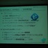 CEDEC2012、2日目では株式会社ウェブテクノロジ・コムのPRセッション「改めて注目される2Dアニメーションツール『SpriteStudio』」が行われました。同社のソリューション営業部の浅井維新氏とプログラマーの遠藤義輝氏が、2DアニメーションツールSpriteStudioを紹介する