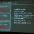 CEDEC2012、2日目では株式会社ウェブテクノロジ・コムのPRセッション「改めて注目される2Dアニメーションツール『SpriteStudio』」が行われました。同社のソリューション営業部の浅井維新氏とプログラマーの遠藤義輝氏が、2DアニメーションツールSpriteStudioを紹介する