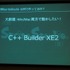 CEDEC2012、2日目では株式会社ウェブテクノロジ・コムのPRセッション「改めて注目される2Dアニメーションツール『SpriteStudio』」が行われました。同社のソリューション営業部の浅井維新氏とプログラマーの遠藤義輝氏が、2DアニメーションツールSpriteStudioを紹介する